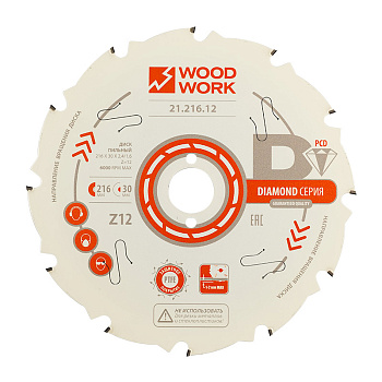 Пильный диск с PCD зубьями 216x2,4x1,6x30 Z=12 Woodwork 21.216.12 (*обновлённый дизайн, представленный после завершения продаж предыдущей версии)